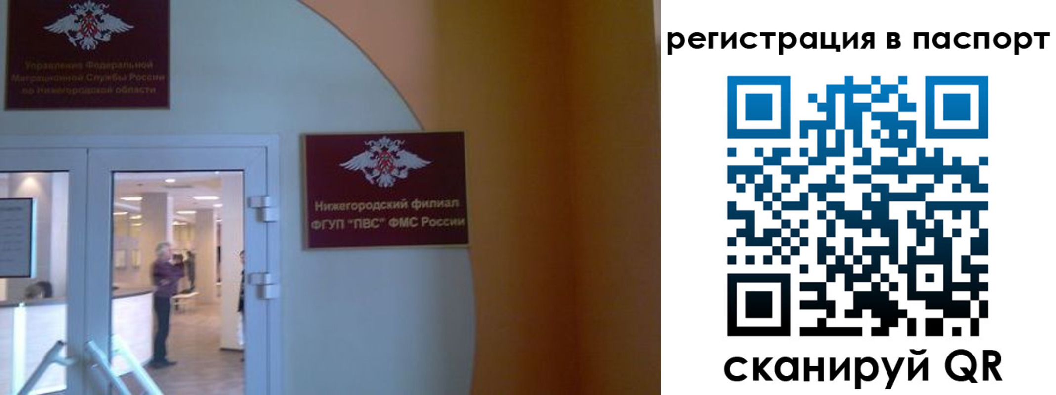 временная регистрация в квартире в Шумерле