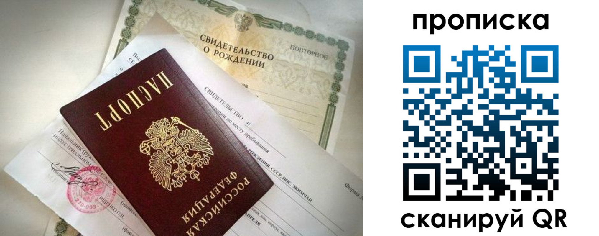 прописка гарантия в Шумерле