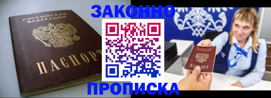 прописка поиск в Шумерле