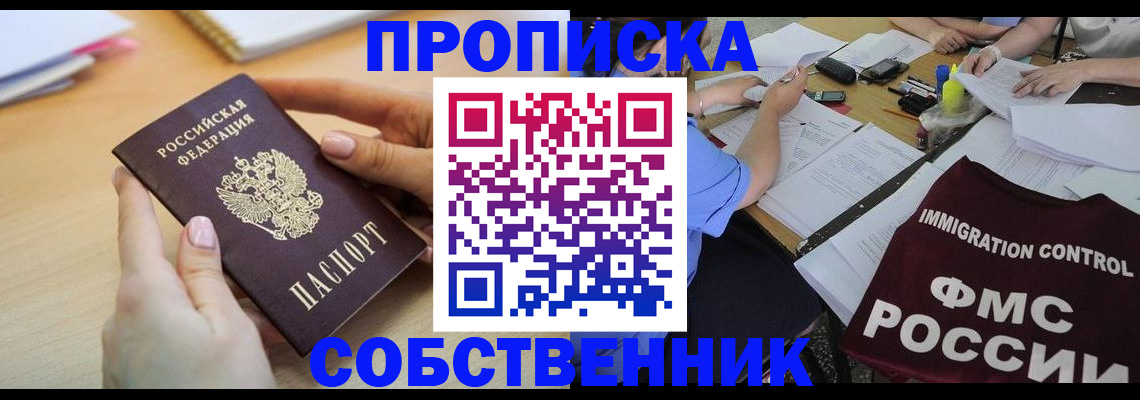 прописка штамп в Шумерле