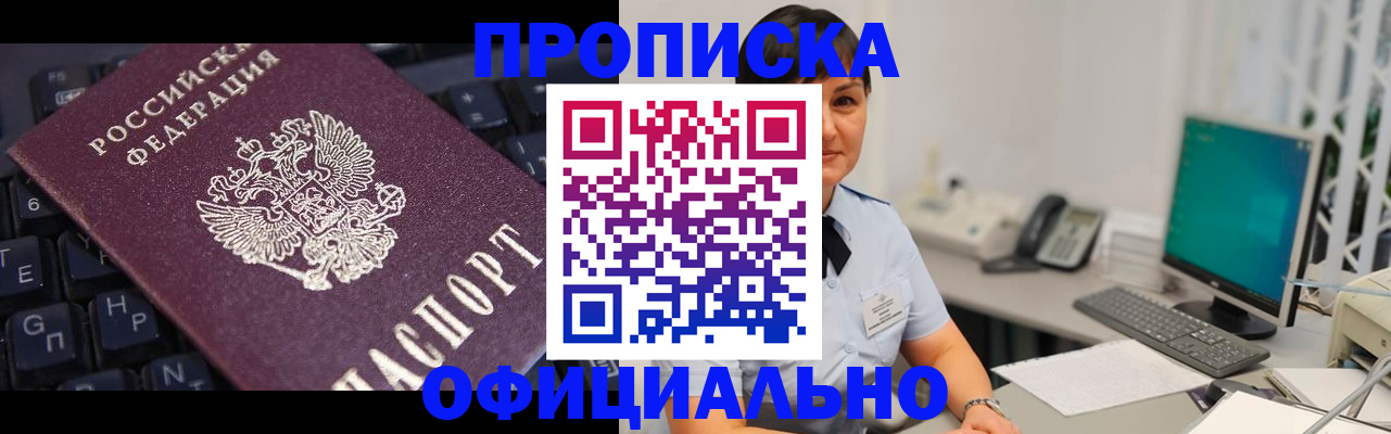 временная регистрация собственник в Шумерле