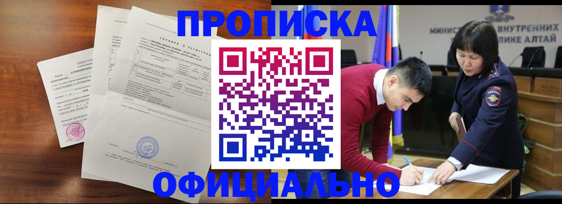 прописка 2025 в Шумерле