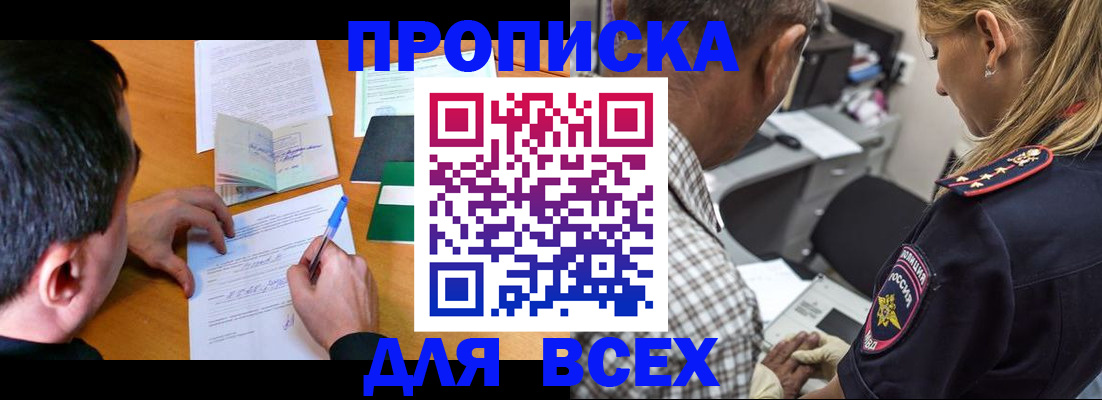 прописка для кредита в Шумерле