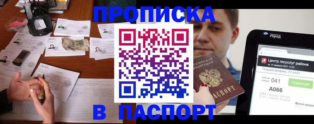 временная регистрация недорого в Шумерле