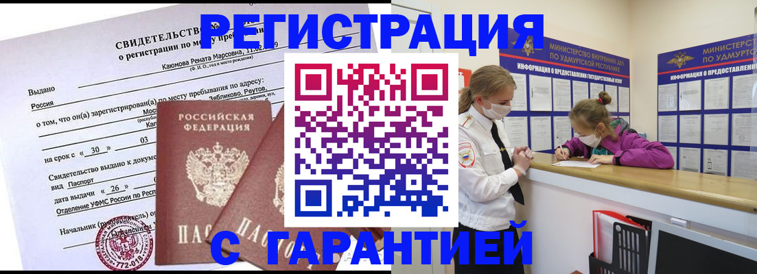 прописка от собственника в Шумерле
