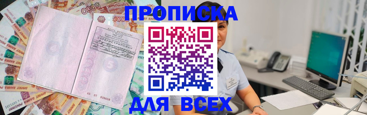 временная регистрация купить в Шумерле