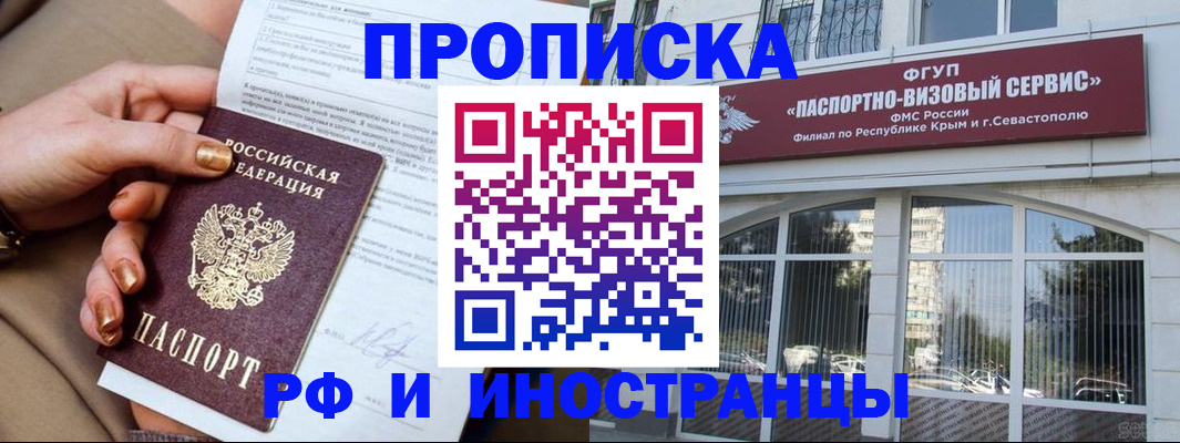 временная регистрация адрес в Шумерле