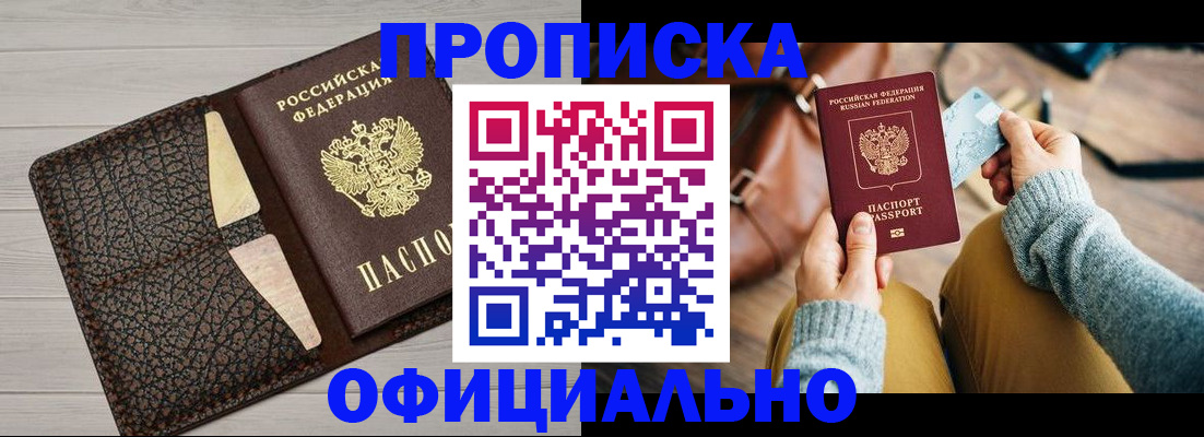 временная регистрация поиск в Шумерле